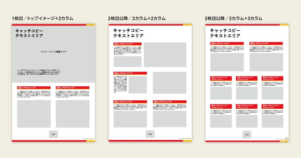 研究発表や企業プレゼン、製品紹介に最適な展示パネル用テンプレート。A1縦サイズで、2カラム＋3カラムを組み合わせたレイアウトが可能。赤い見出し枠がアクセントとなり、情報を整理しながら強調できる構成。PowerPoint形式で無料ダウンロードでき、誰でも簡単に編集・活用可能。
