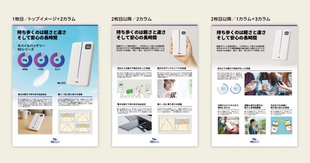 モバイルバッテリー製品の紹介を例にした展示パネル用パワーポイントテンプレート。A1縦サイズで、トップに製品イメージを大きく配置し、その下に2カラムの説明エリアを展開。スペックや特長を視覚的に整理して掲載でき、製品PRや展示会プレゼン資料として活用可能。無料でダウンロードして編集できる便利なテンプレート。