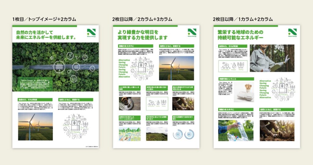 自然エネルギーや再生可能エネルギーの事例を題材にした展示会用パワーポイントテンプレート。A1タテサイズで、トップに大きなメインビジュアルを配置し、下部に2カラムや3カラムで内容を整理可能。太陽光発電や風力発電のイメージを取り入れた企業プレゼン・研究発表に最適で、無料でダウンロードしてすぐ利用できる。