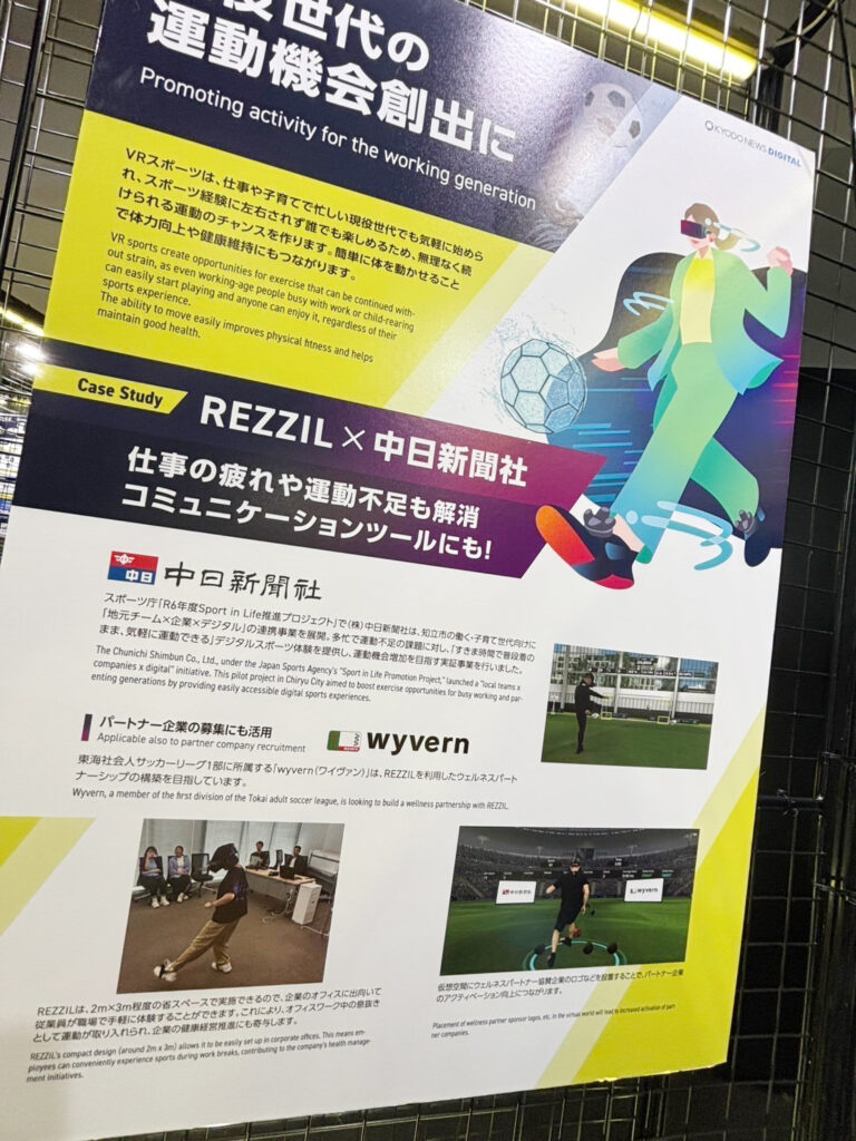 実際の展示パネル